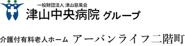 アーバンライフ二階町