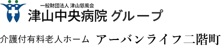 アーバンライフ二階町