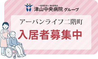 入居者募集中